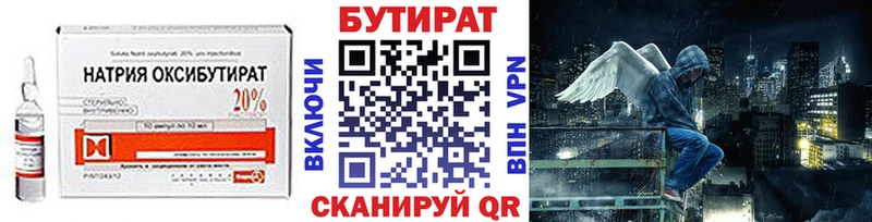 БУТИРАТ оксана где купить наркотик Себеж