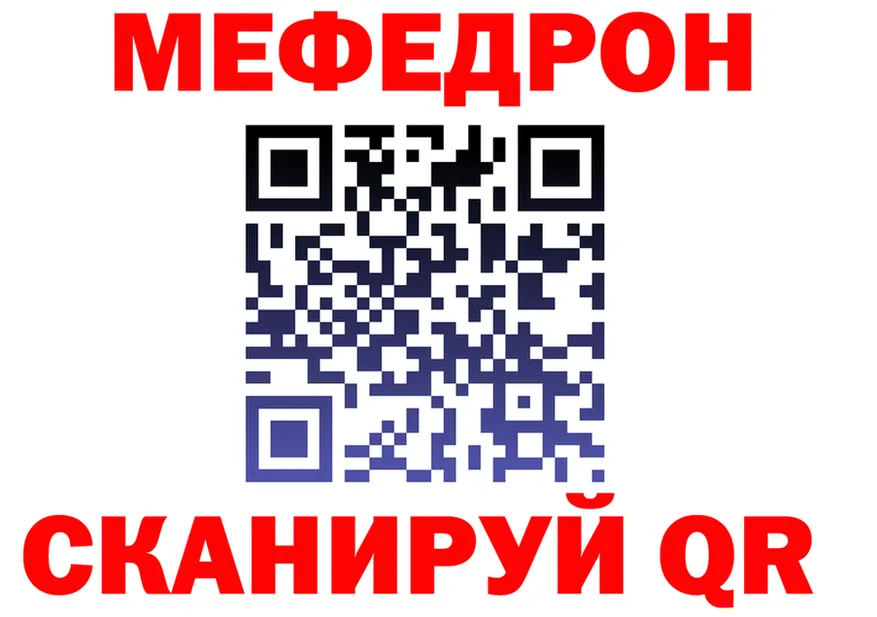 МЯУ-МЯУ мука зеркало дарк нет мега Себеж