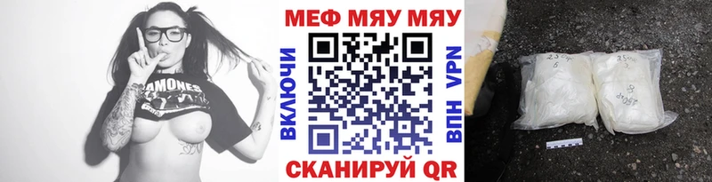 МЕФ мяу мяу  KRAKEN   Себеж 