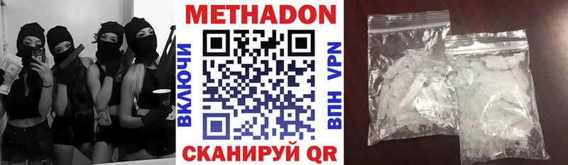 МЕТАДОН кристалл  Себеж 