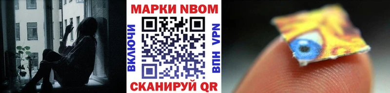 Марки 25I-NBOMe 1,5мг Себеж